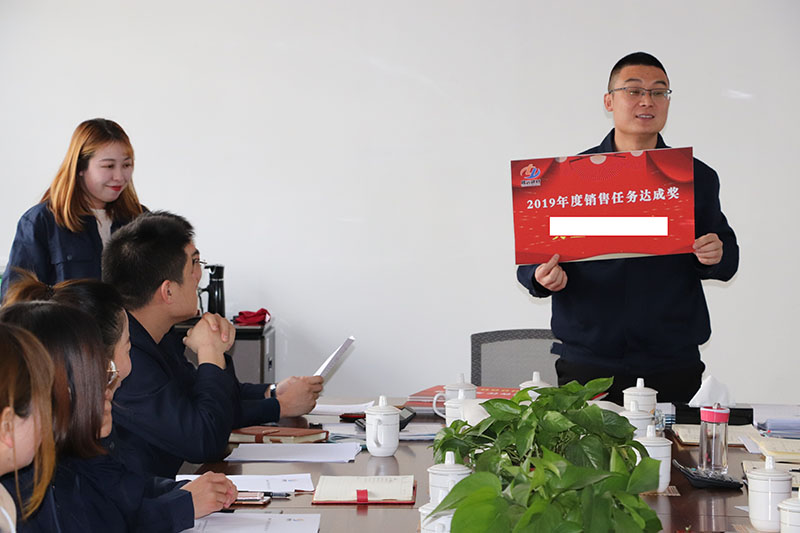 1月6日，公司召開2020年銷售工作總結會議暨業務員表彰大會