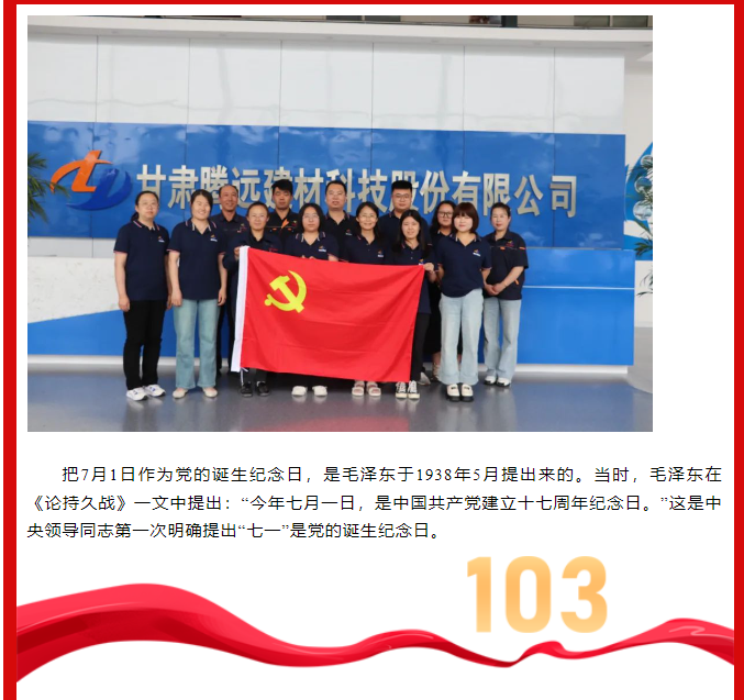 甘肅騰遠建材｜ 傳承初心，賡續榮光