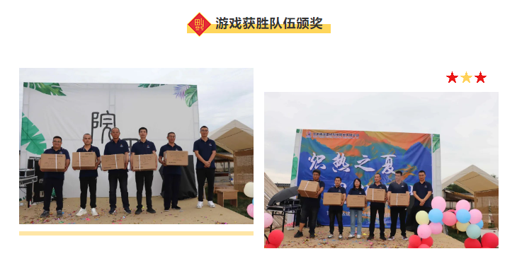 甘肅騰遠建材丨2024年中團建活動——“熾熱之夏，團隊之火”
