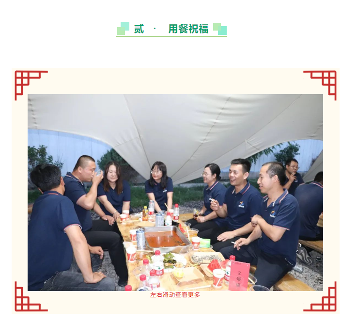 甘肅騰遠建材丨2024年中團建活動——“熾熱之夏，團隊之火”