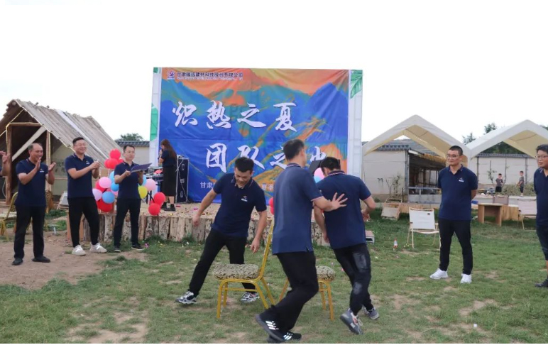 甘肅騰遠建材丨2024年中團建活動——“熾熱之夏，團隊之火”